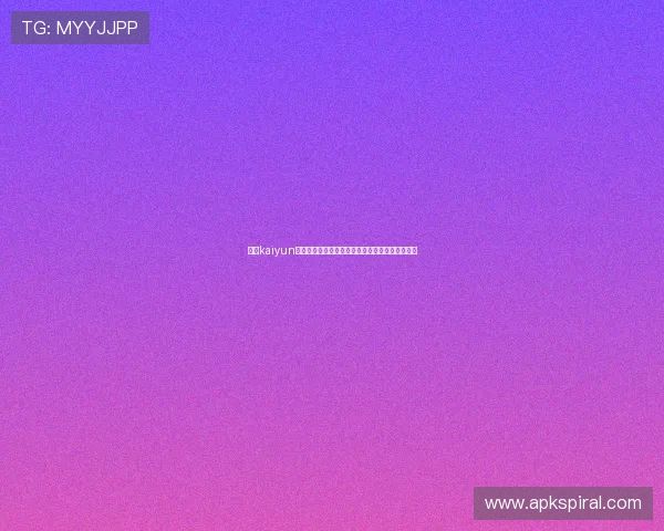 开云kaiyun网页版官网全面介绍游戏特色与最新版本更新信息 开云kaiyun网页版官网全面介绍游戏特色与最新版本更新信息